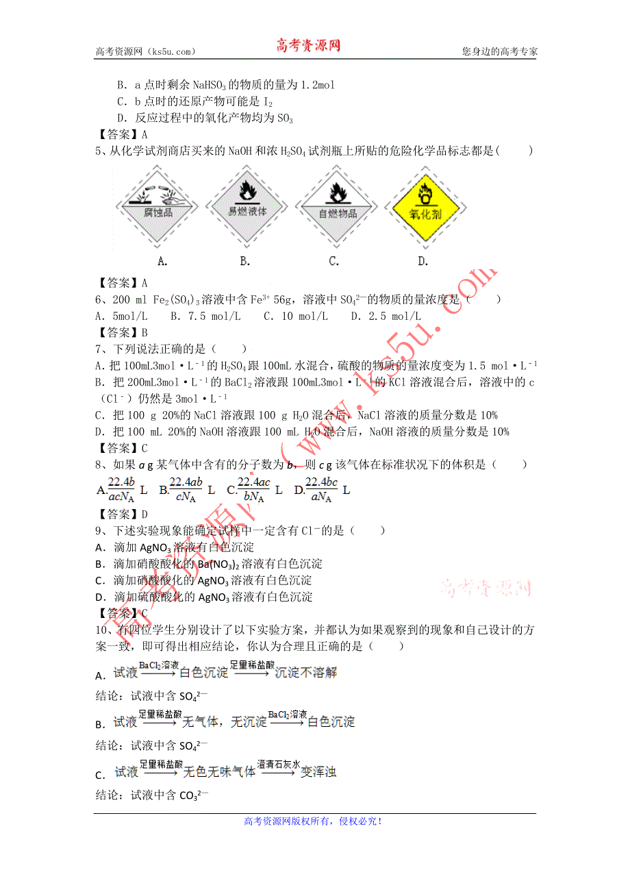 云南省红河市建水县第一中学2017届高三10月月考化学试题 WORD版含答案.doc_第2页