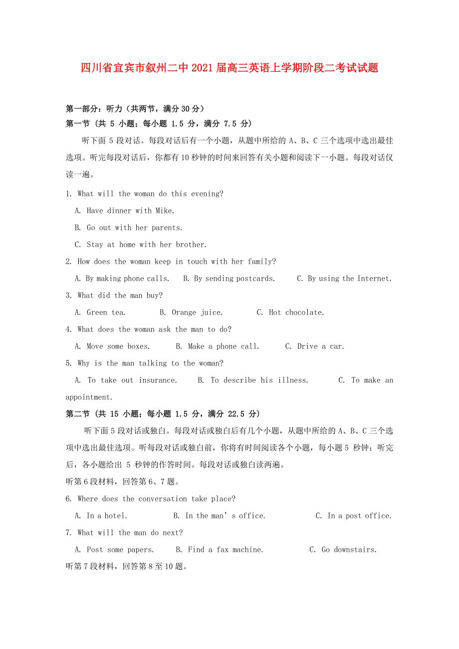 四川省宜宾市叙州二中2021届高三英语上学期阶段二考试试题.doc_第1页