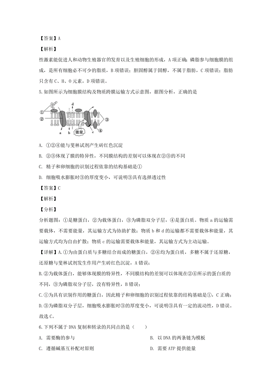 四川省宜宾市叙州区一中2019-2020学年高一生物下学期第一次在线月考试题（含解析）.doc_第3页