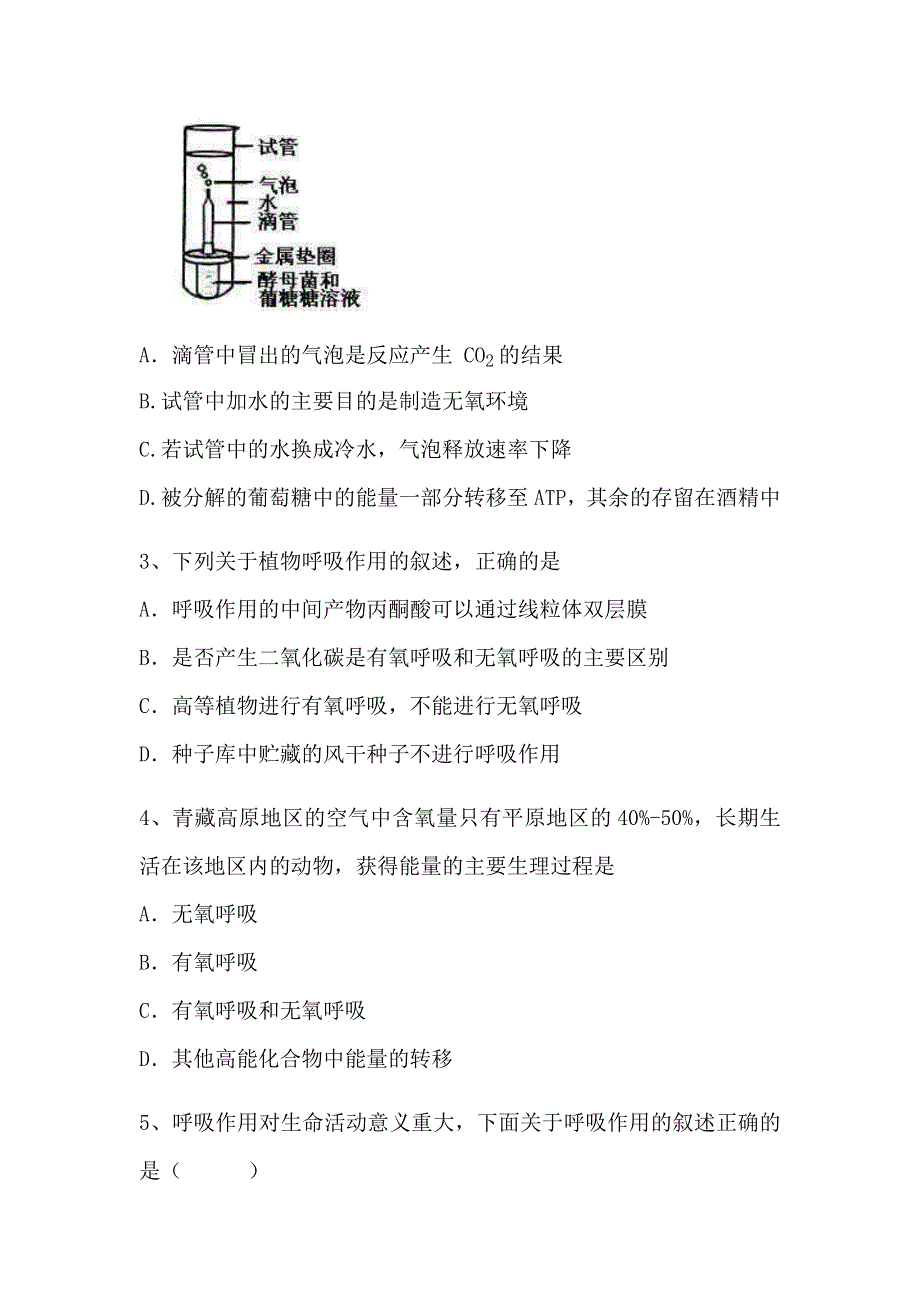 云南省绥江县第一中学2016-2017学年高一下学期第一次月考生物试题 WORD版含答案.doc_第2页