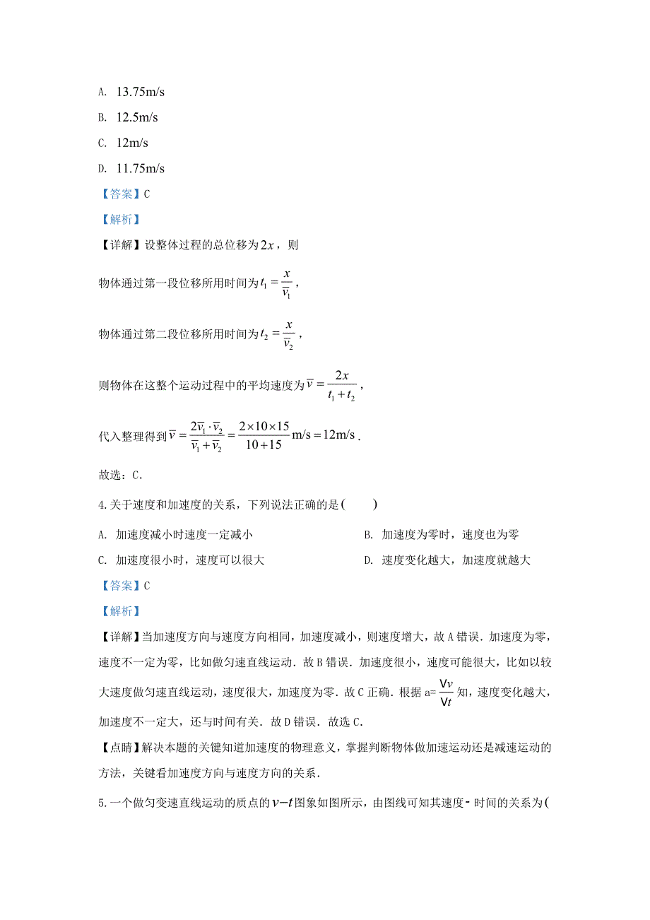 云南省绿春县二中2019-2020学年高一物理上学期期中试题（含解析）.doc_第2页