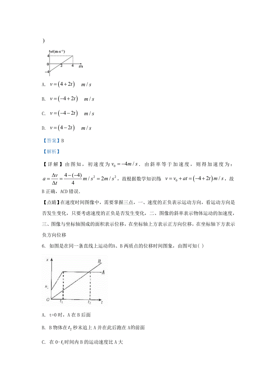 云南省绿春县二中2019-2020学年高一物理上学期期中试题（含解析）.doc_第3页