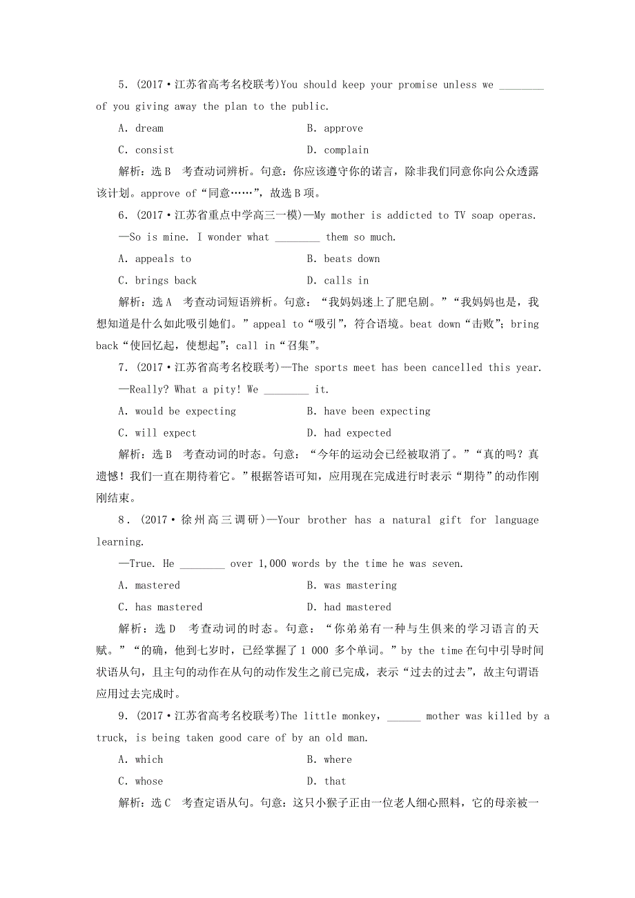 （江苏专版）2018年高考英语二轮复习：增分篇专题巧突破专题五书面表达知识运用组合练（六） WORD版含答案.doc_第2页