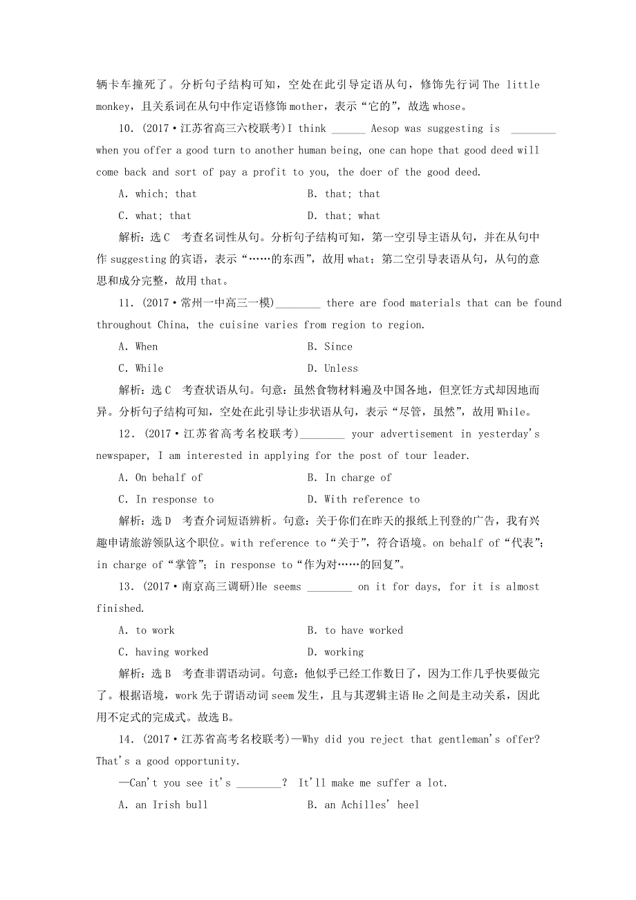 （江苏专版）2018年高考英语二轮复习：增分篇专题巧突破专题五书面表达知识运用组合练（六） WORD版含答案.doc_第3页