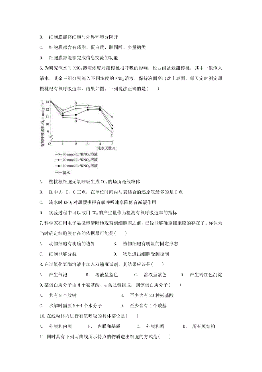 云南省绿春县二中2019-2020学年高一生物上学期期中试题.doc_第2页