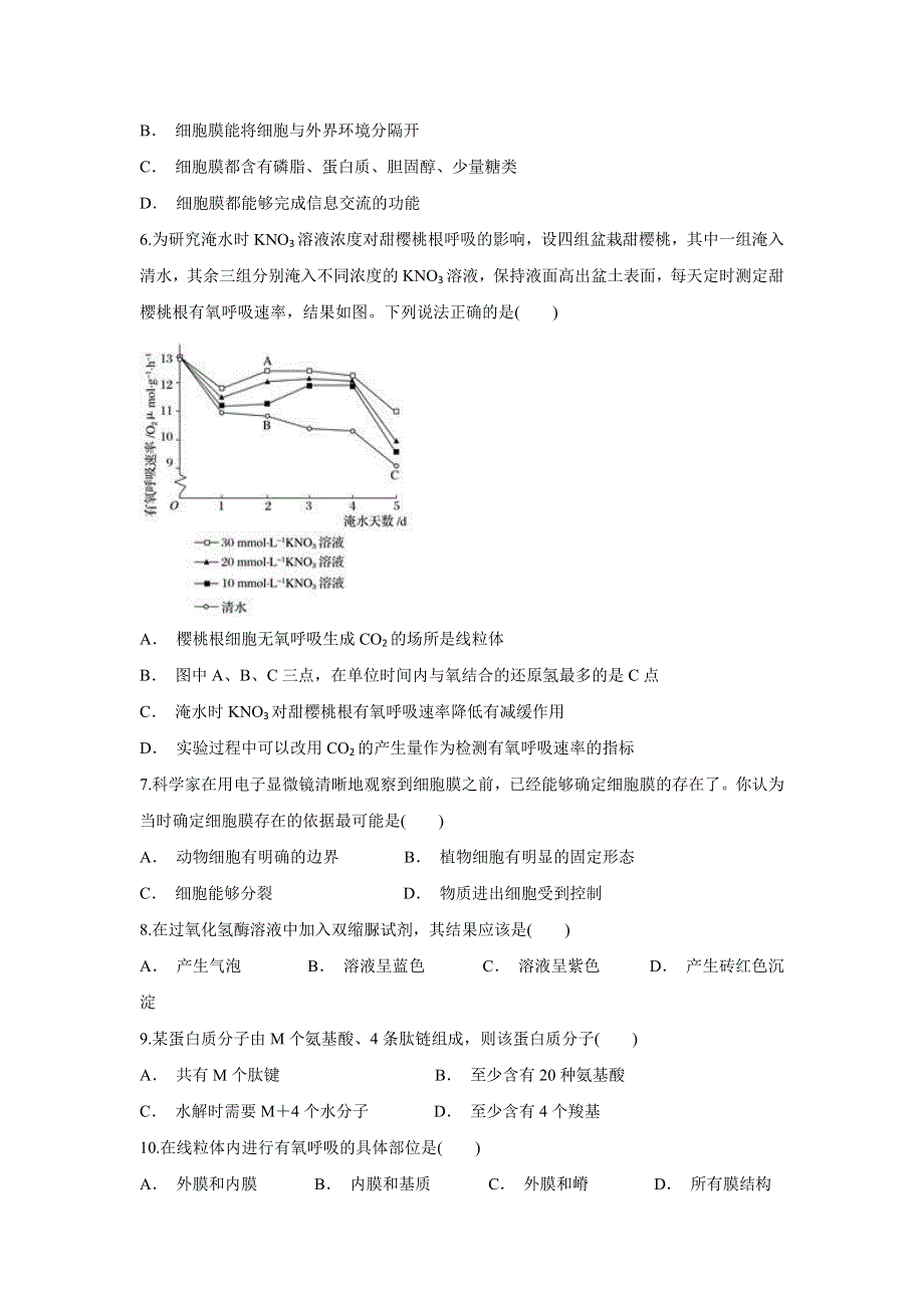 云南省绿春县二中2019-2020学年高一上学期期中考试生物试题 WORD版含答案.doc_第2页