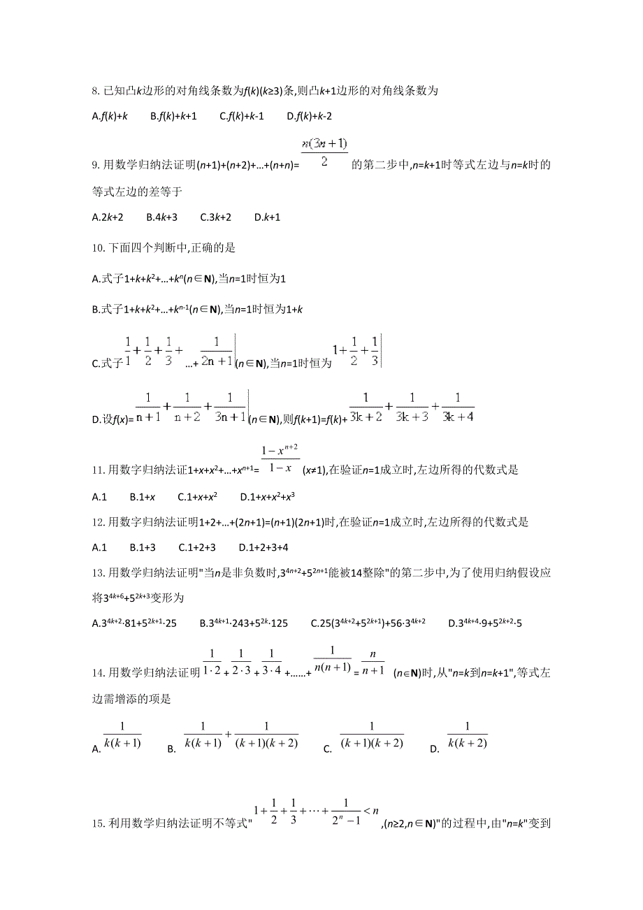 2011年高二数学测试：7.doc_第2页