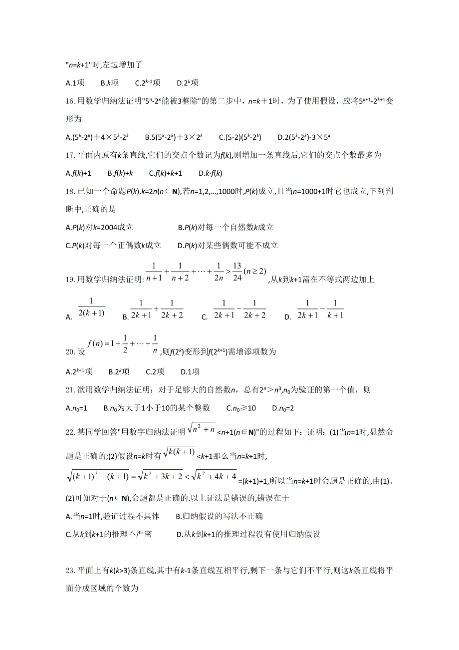 2011年高二数学测试：7.doc_第3页