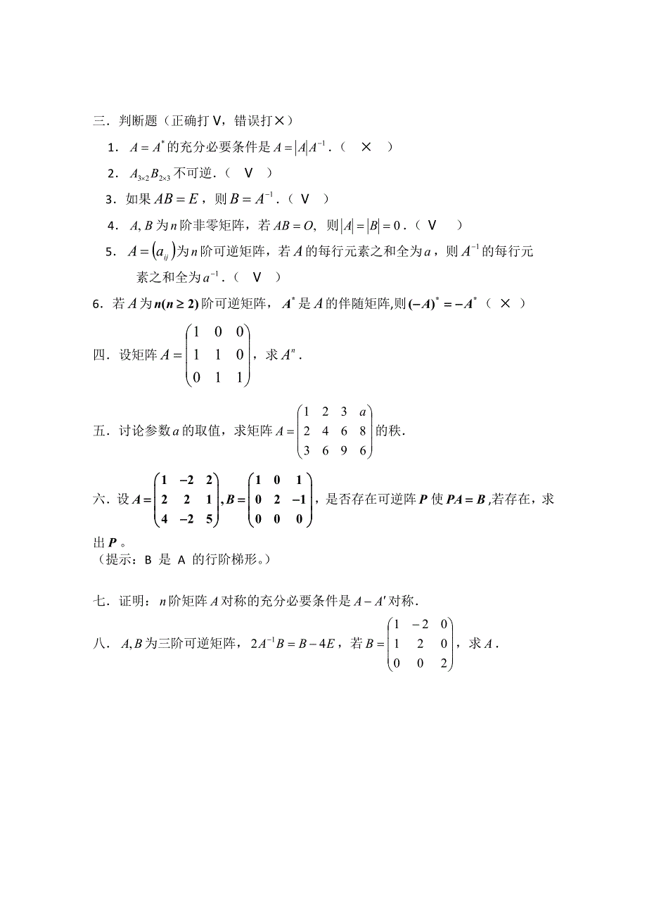 2011年高二数学测试：9.doc_第3页