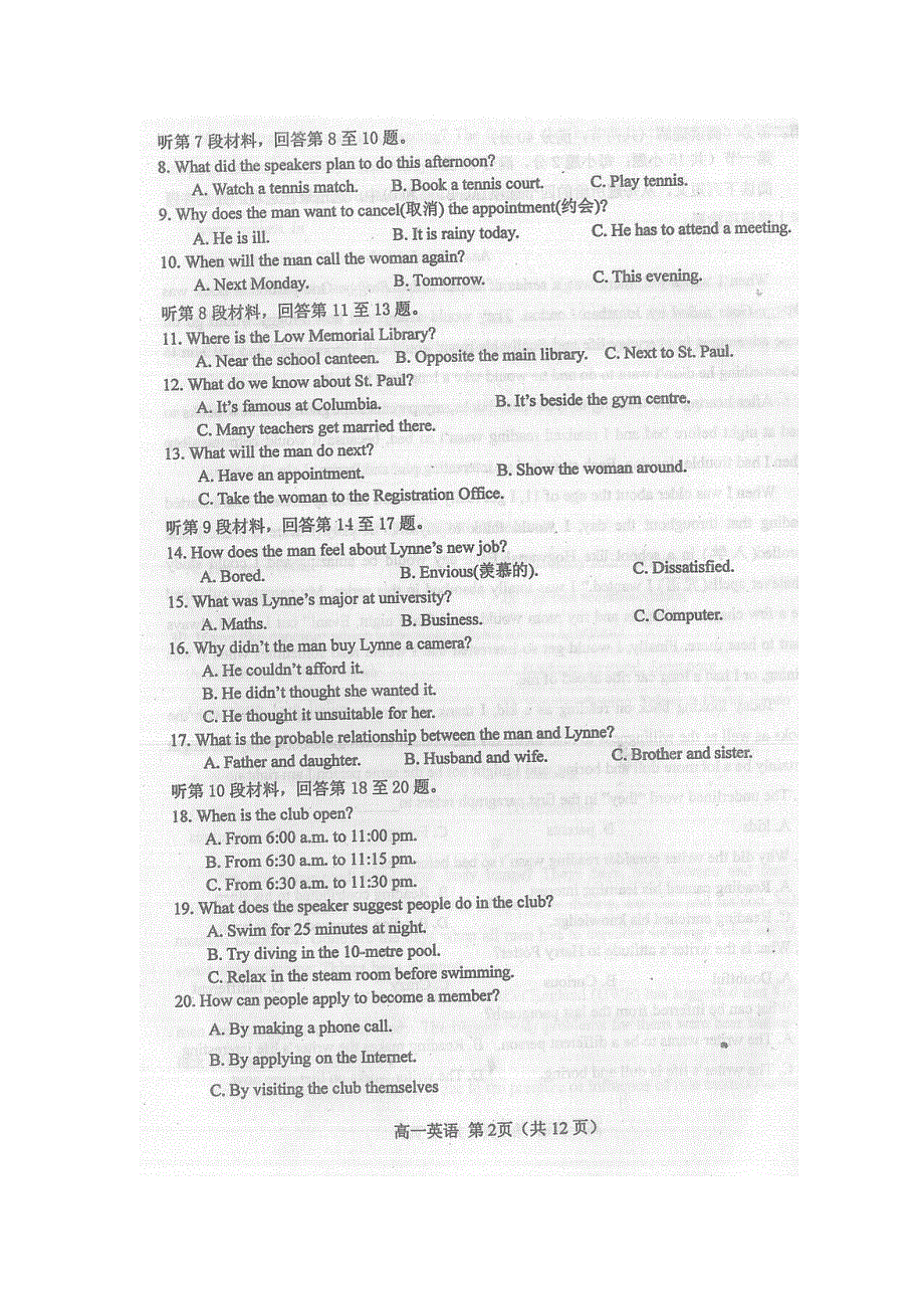 《名校》河南省南阳市2014-2015学年高一下学期期中质量评估英语试题 扫描版含答案.doc_第2页