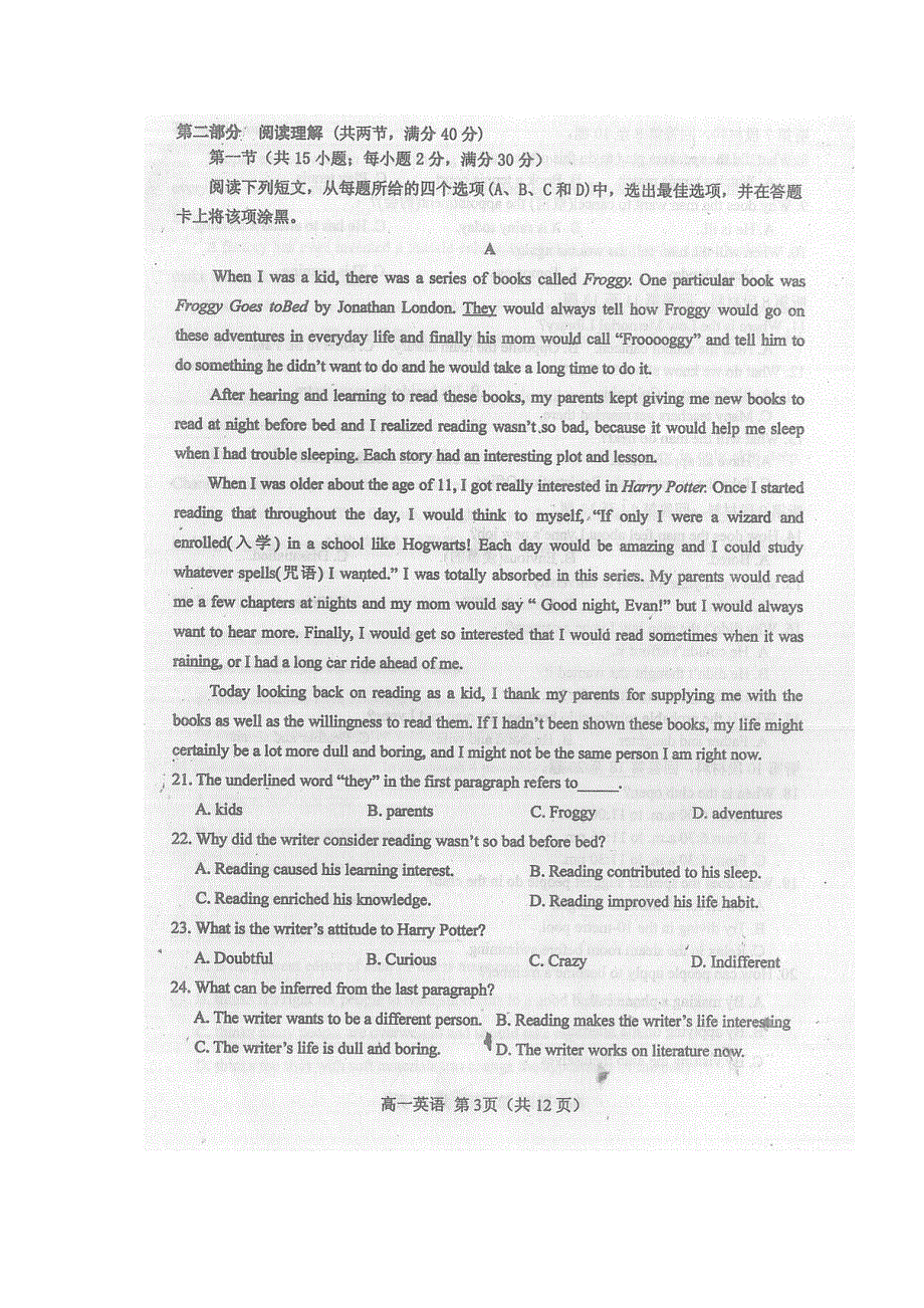 《名校》河南省南阳市2014-2015学年高一下学期期中质量评估英语试题 扫描版含答案.doc_第3页