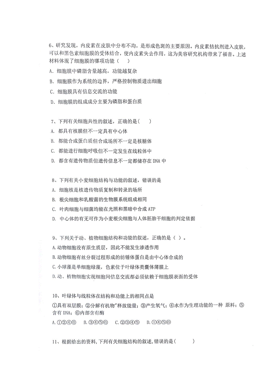 湖南省衡阳县第四中学2019届高三10月月考生物试题 扫描版含答案.doc_第2页