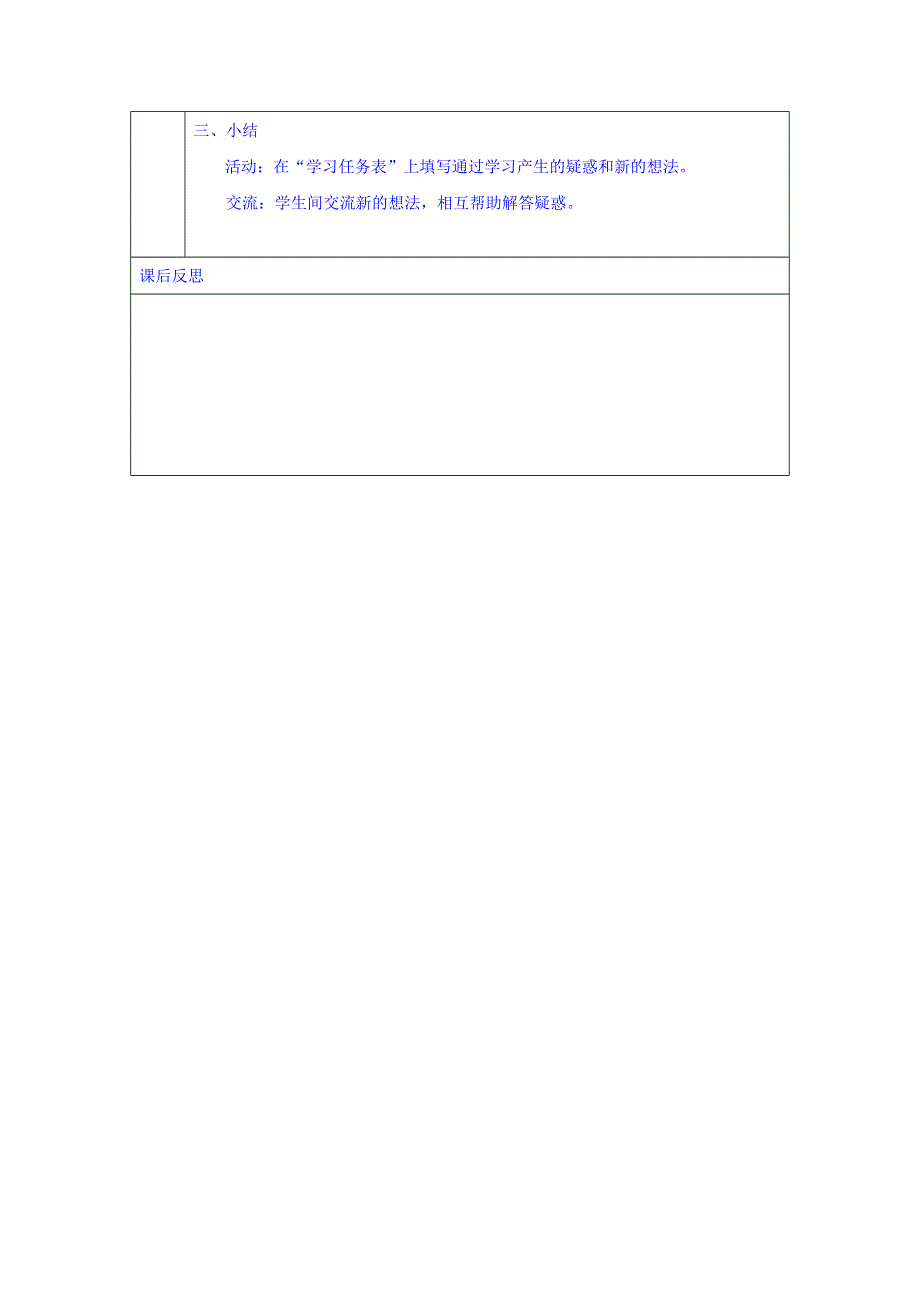 云南省罗平县第一中学高一《信息技术基础》参考教案（二十三）数据库系统 .doc_第3页