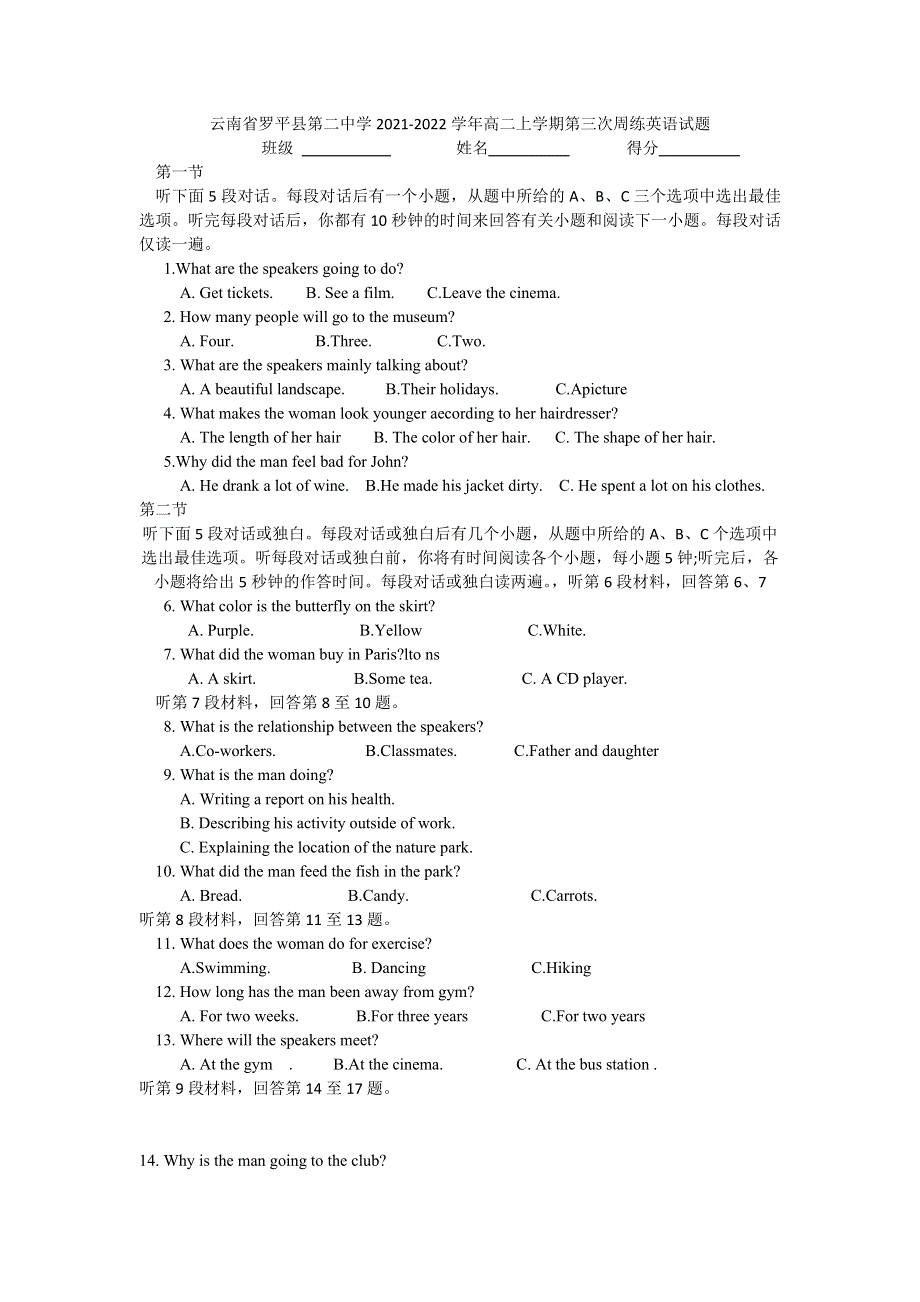 云南省罗平县第二中学2021-2022学年高二上学期第三次周练英语试题 WORD版含答案.docx_第1页