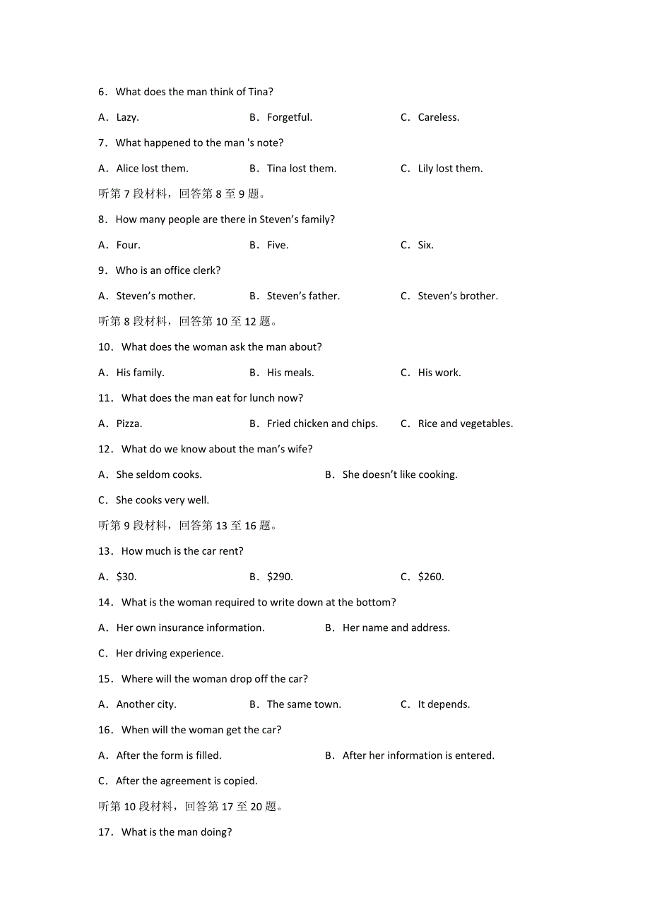 四川省宜宾市叙州区二中2019-2020学年高二下学期第一次在线月考英语试题 WORD版含答案.doc_第2页