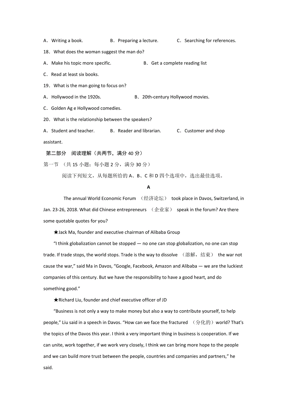 四川省宜宾市叙州区二中2019-2020学年高二下学期第一次在线月考英语试题 WORD版含答案.doc_第3页