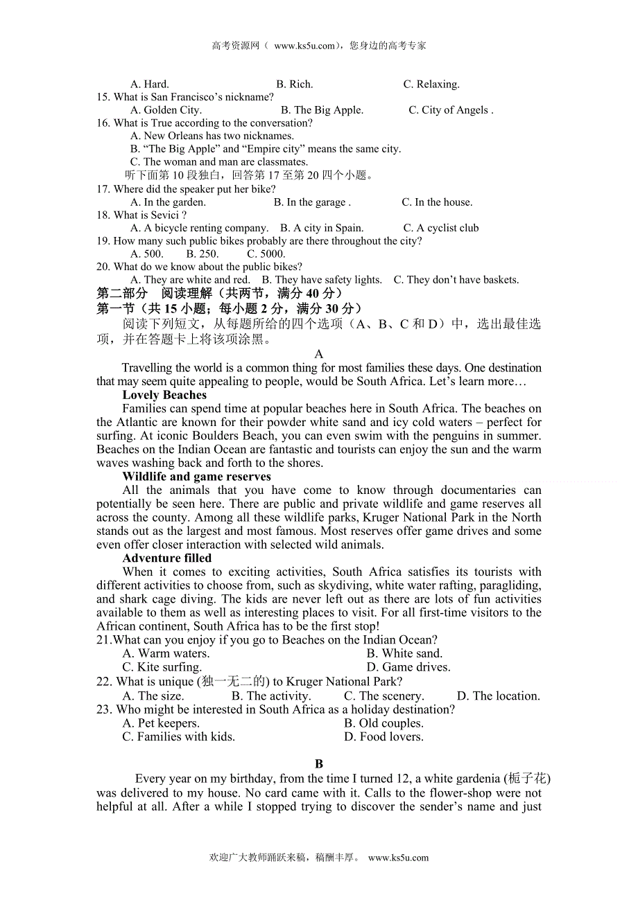 《名校》河南省豫北联盟2021-2022学年高二下学期第二次联考英语试题 WORD版含答案.doc_第2页