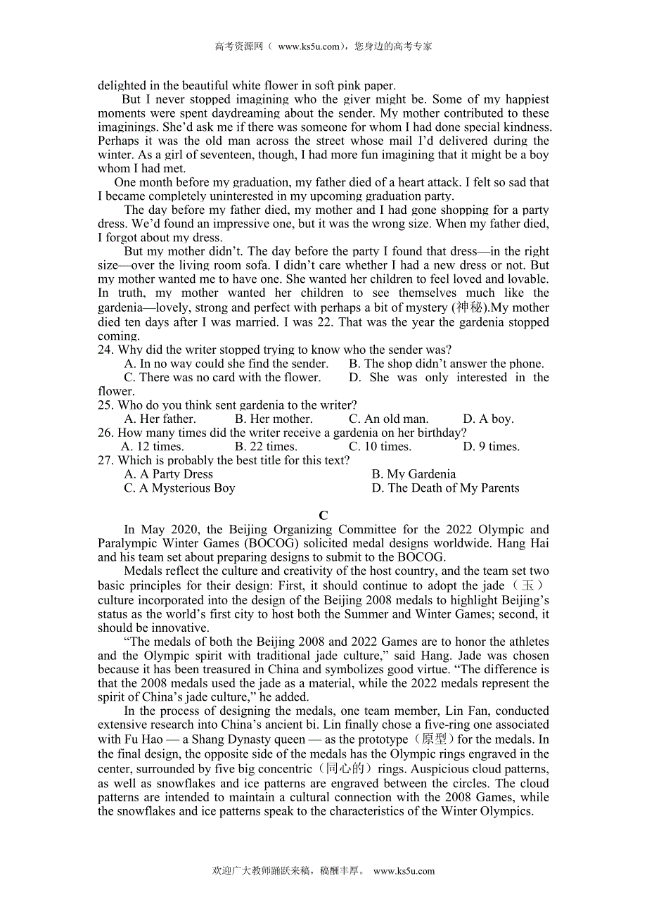 《名校》河南省豫北联盟2021-2022学年高二下学期第二次联考英语试题 WORD版含答案.doc_第3页