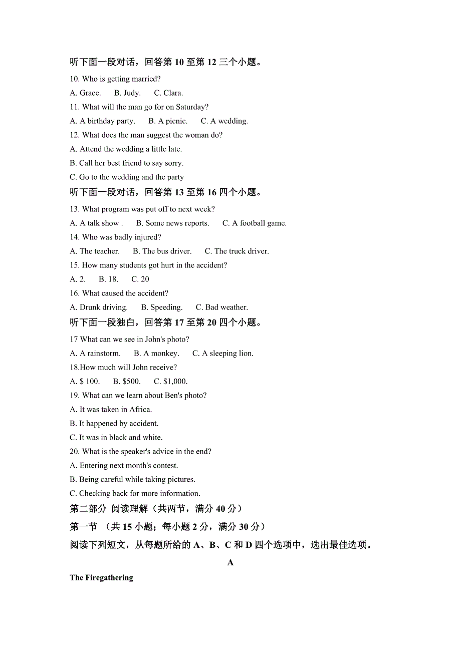 云南省罗平县第二中学2021-2022学年高二上学期9月月考英语试题 WORD版含解析.doc_第2页