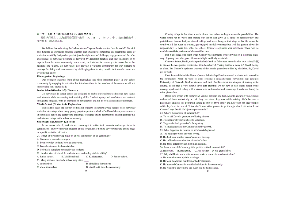 江西省宜春市上高二中2022-2023学年高二英语下学期第二次月考试题（Word版附解析）.docx_第2页