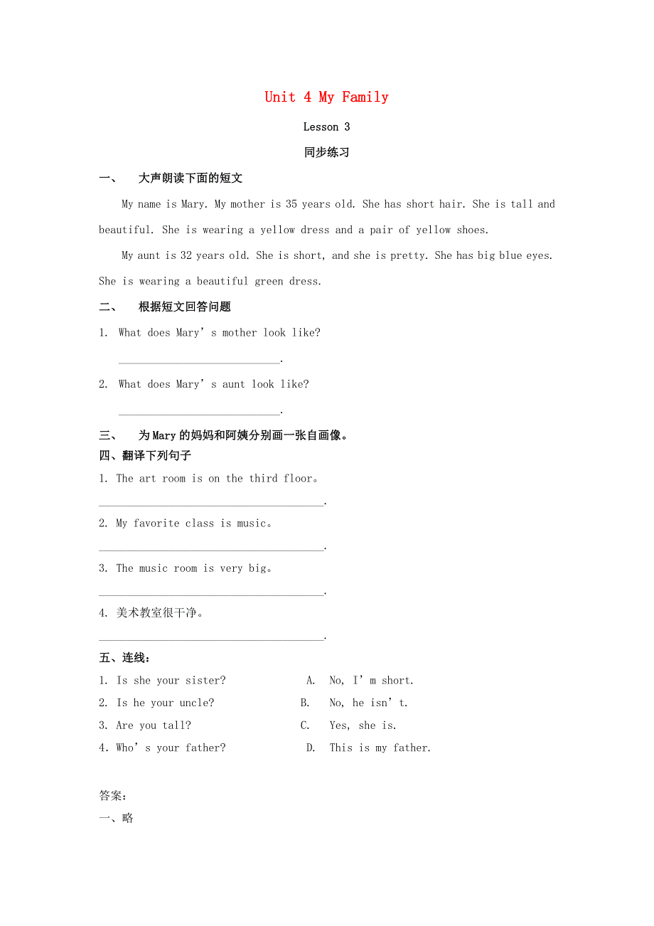 三年级英语下册 Unit 4 My Family Lesson 3 同步练习1 人教新起点.doc_第1页