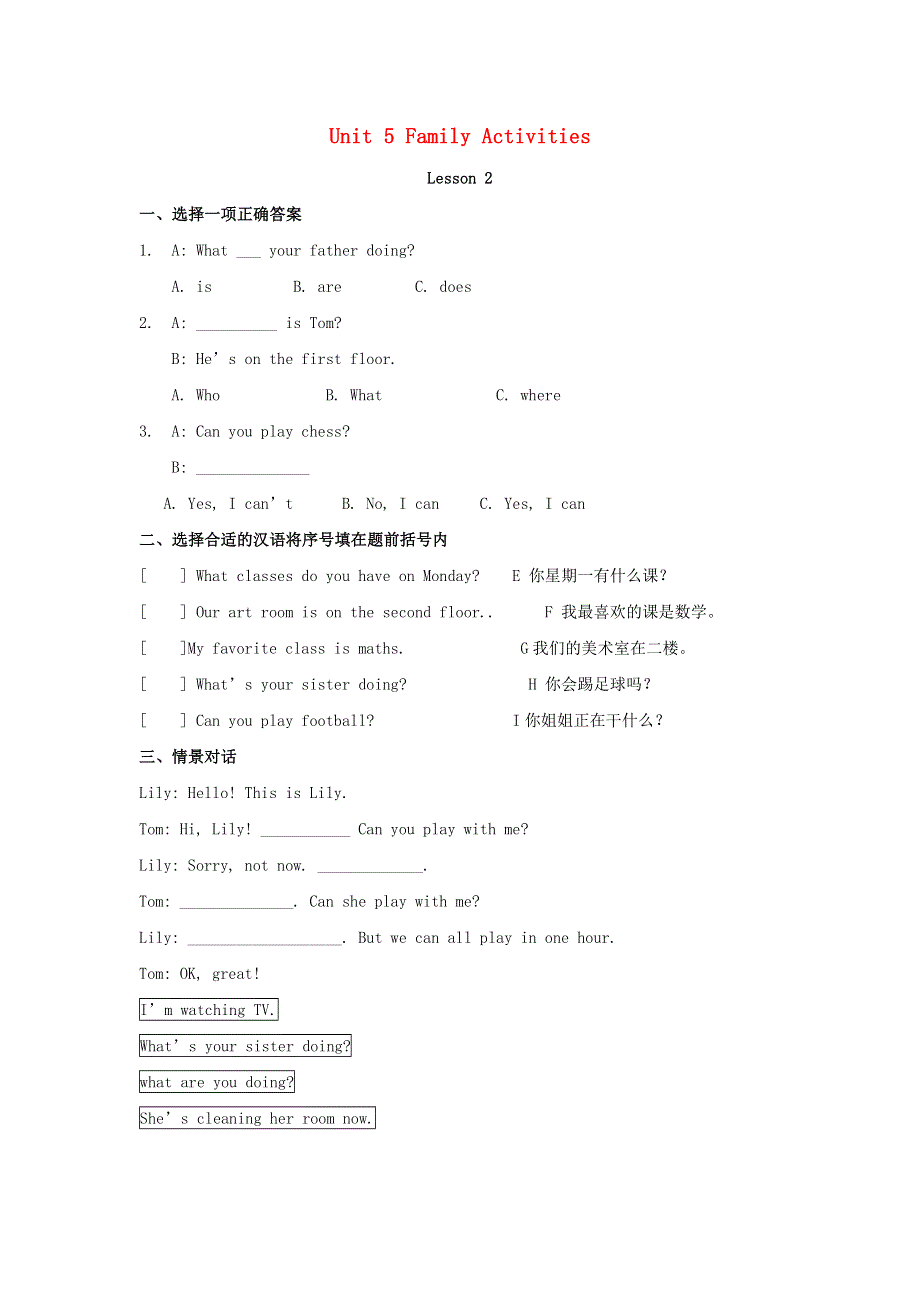 三年级英语下册 Unit 5 Family Activities Lesson 2 同步练习2 人教新起点.doc_第1页