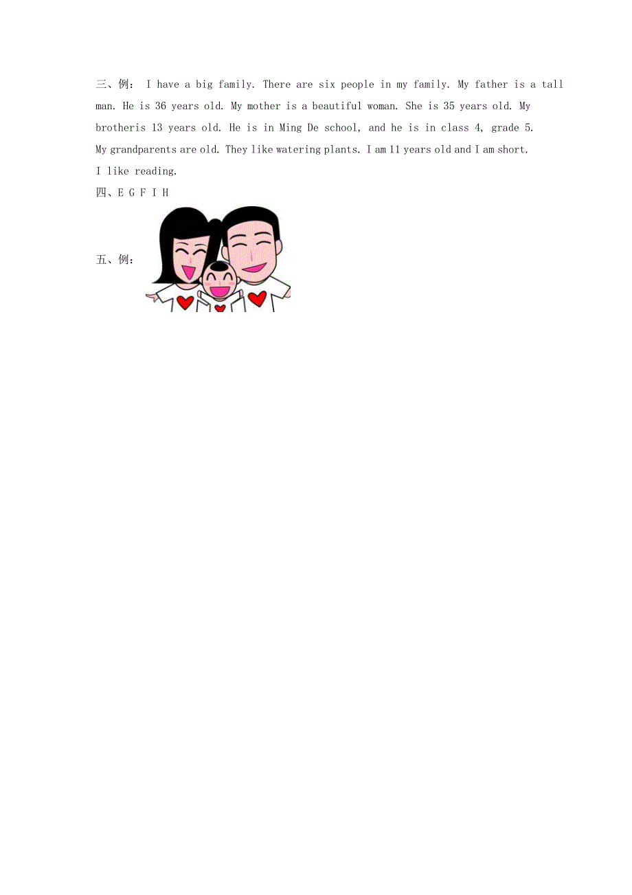 三年级英语下册 Unit 4 My Family Lesson 2 同步练习2 人教新起点.doc_第2页