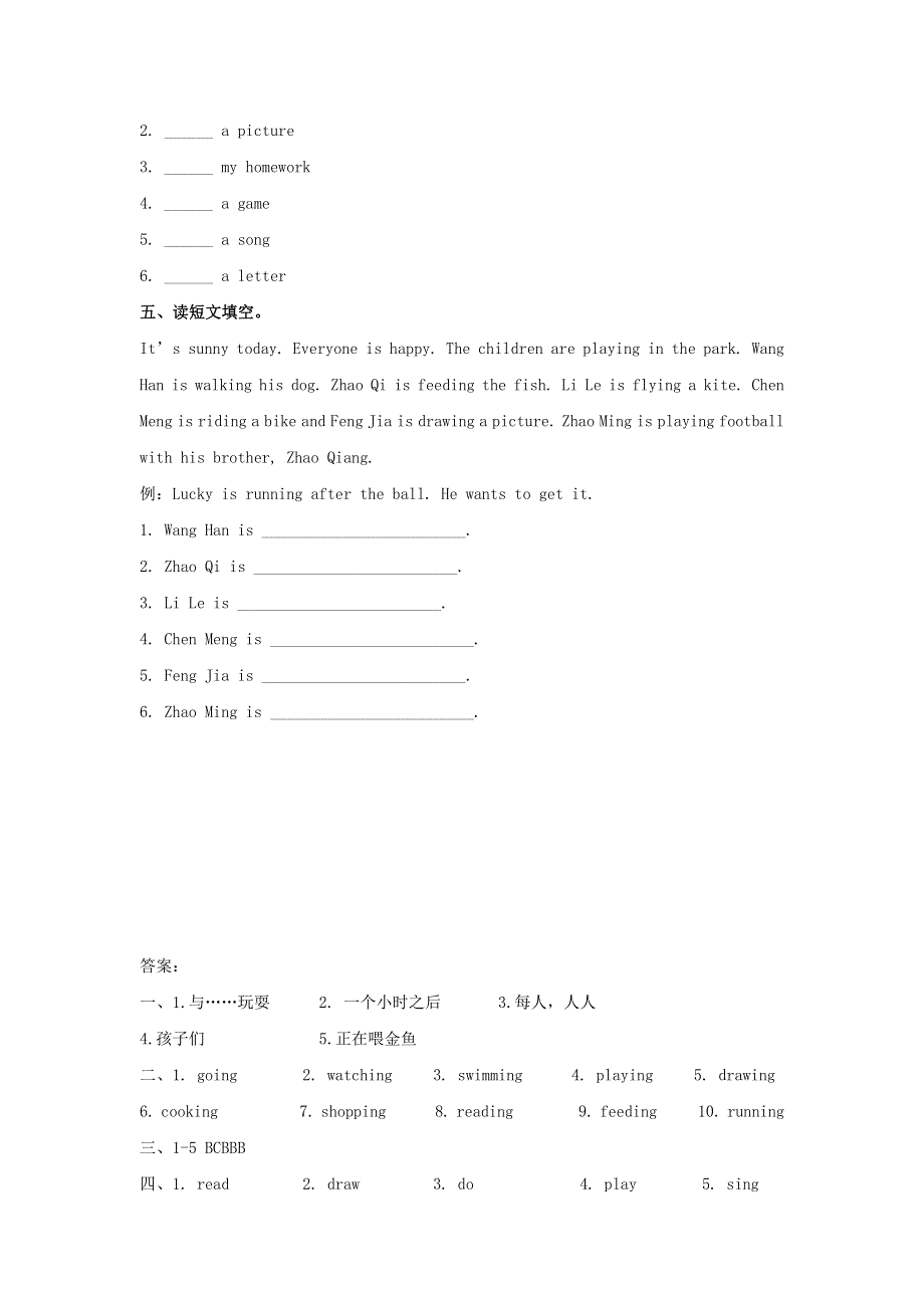 三年级英语下册 Unit 5 Family Activities Lesson 3 同步练习3 人教新起点.doc_第2页