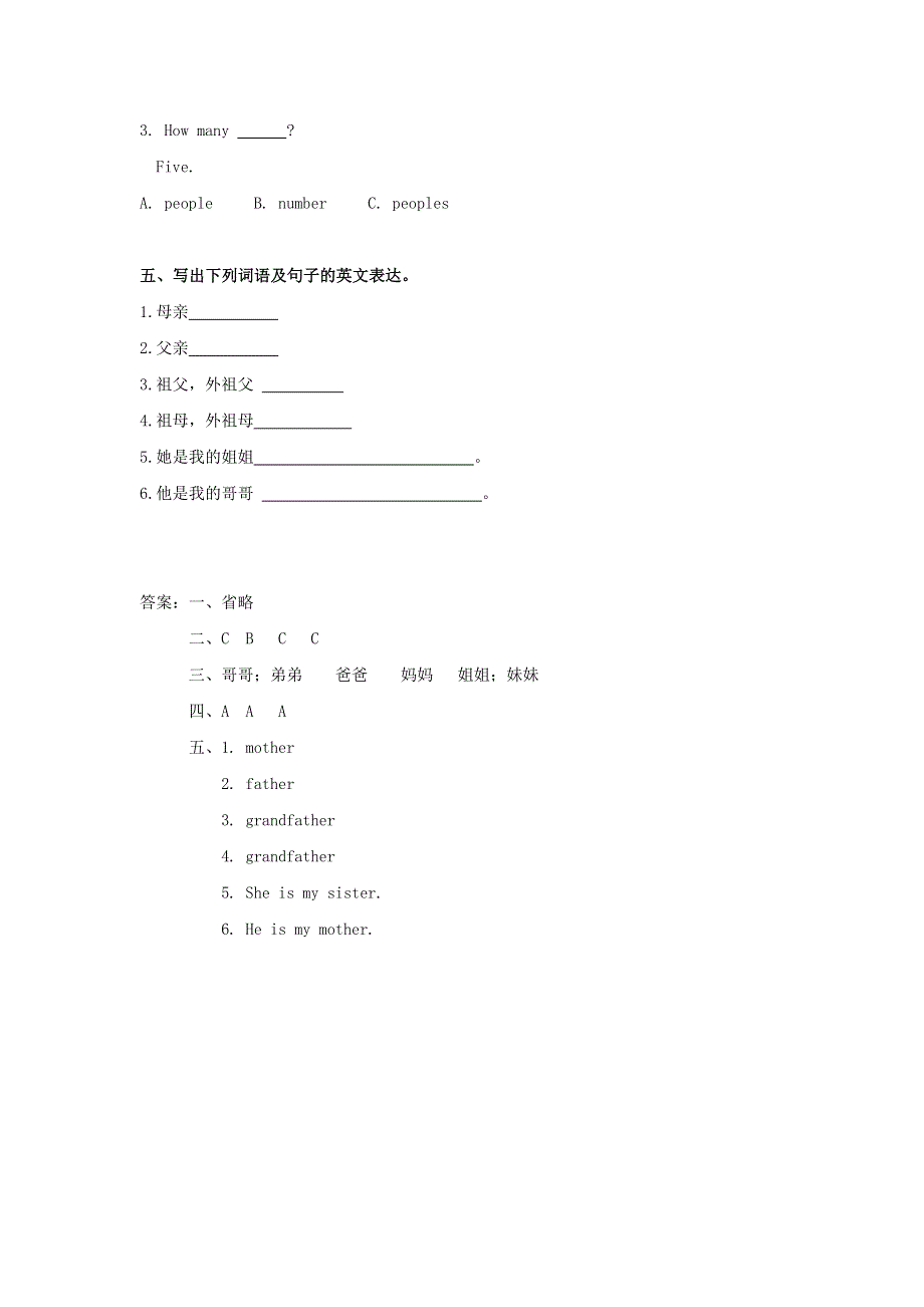 三年级英语下册 Unit 4 My Family Lesson 2 习题 人教新起点.doc_第2页