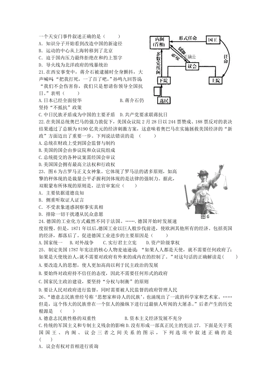 云南省玉溪市民族中学2018-2019学年高一上学期月考历史试卷 WORD版含答案.doc_第3页