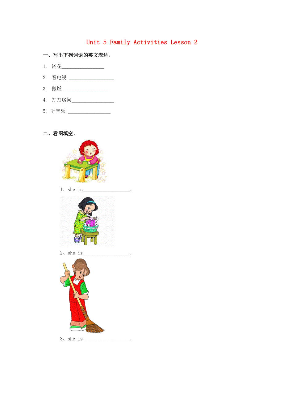 三年级英语下册 Unit 5 Family Activities Lesson 2 习题 人教新起点.doc_第1页