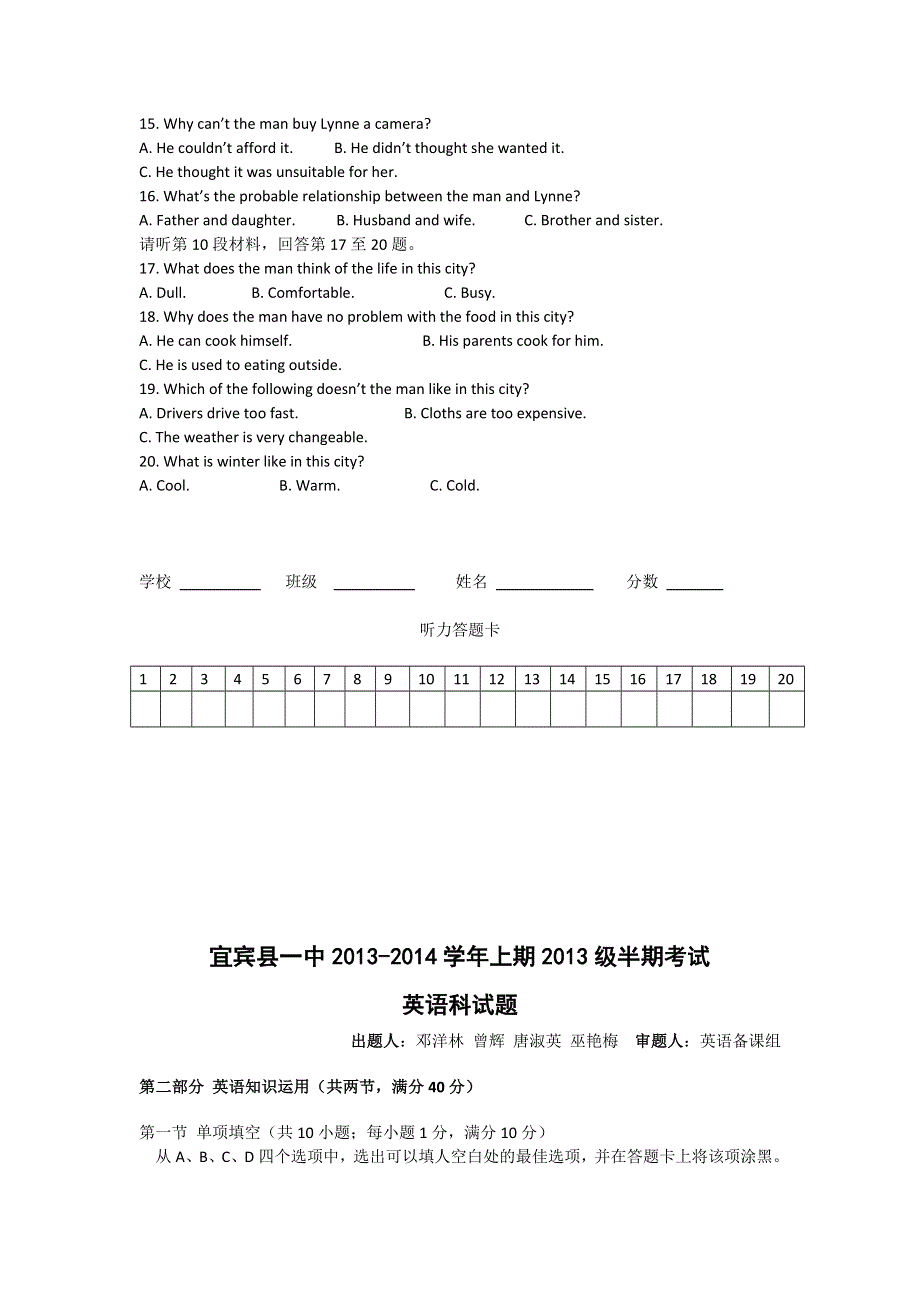 四川省宜宾县第一中学2013-2014学年高一上学期期中考试英语试题 WORD版含答案.doc_第2页