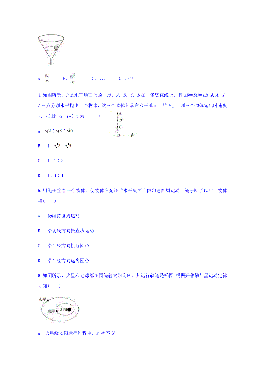 云南省玉溪市民族中学2017-2018学年高一四月份月考物理试题 WORD版含答案.doc_第2页