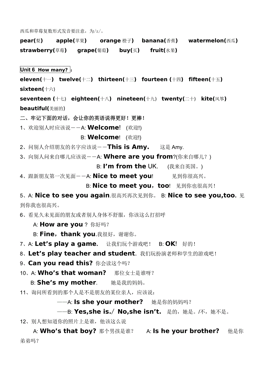 三年级英语下册 知识点归纳期末总复习资料 人教PEP.doc_第2页