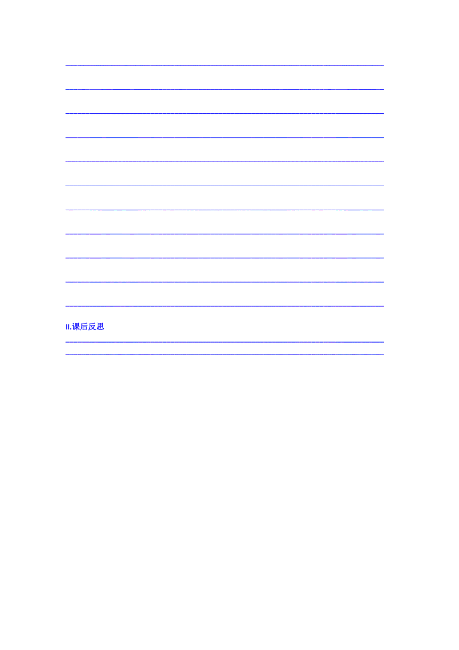 四川省宜宾县蕨溪中学外研版高中英语选修6导学案 MODULE 5　CLONING PERIOD 5.doc_第2页