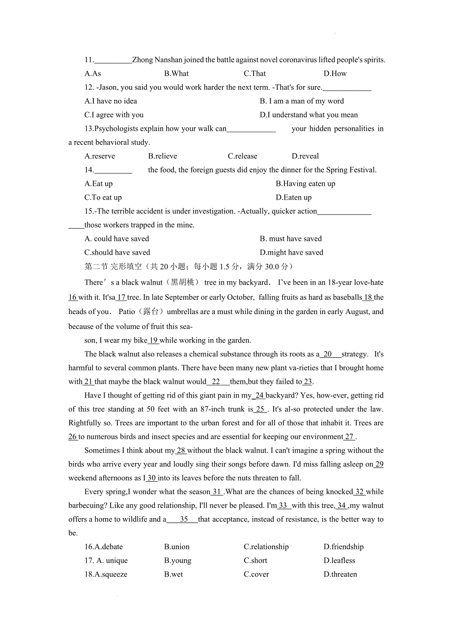 《名校》2022届天津市市区重点中学高三一模联考英语试题 .docx_第2页