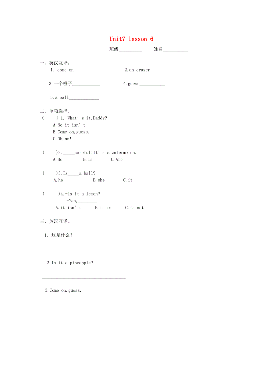 三年级英语下册 Unit 7 Fruits Lesson 6 堂清同步练习（无答案） 北师大版（三起）.doc_第1页