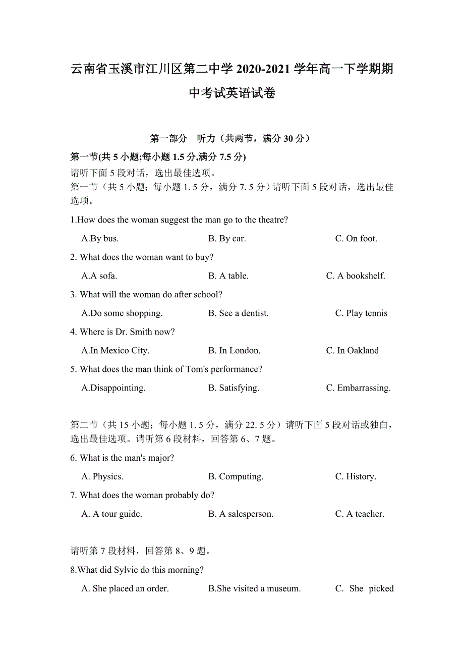 云南省玉溪市江川区第二中学2020-2021学年高一下学期期中考试英语试卷 WORD版含答案.doc_第1页