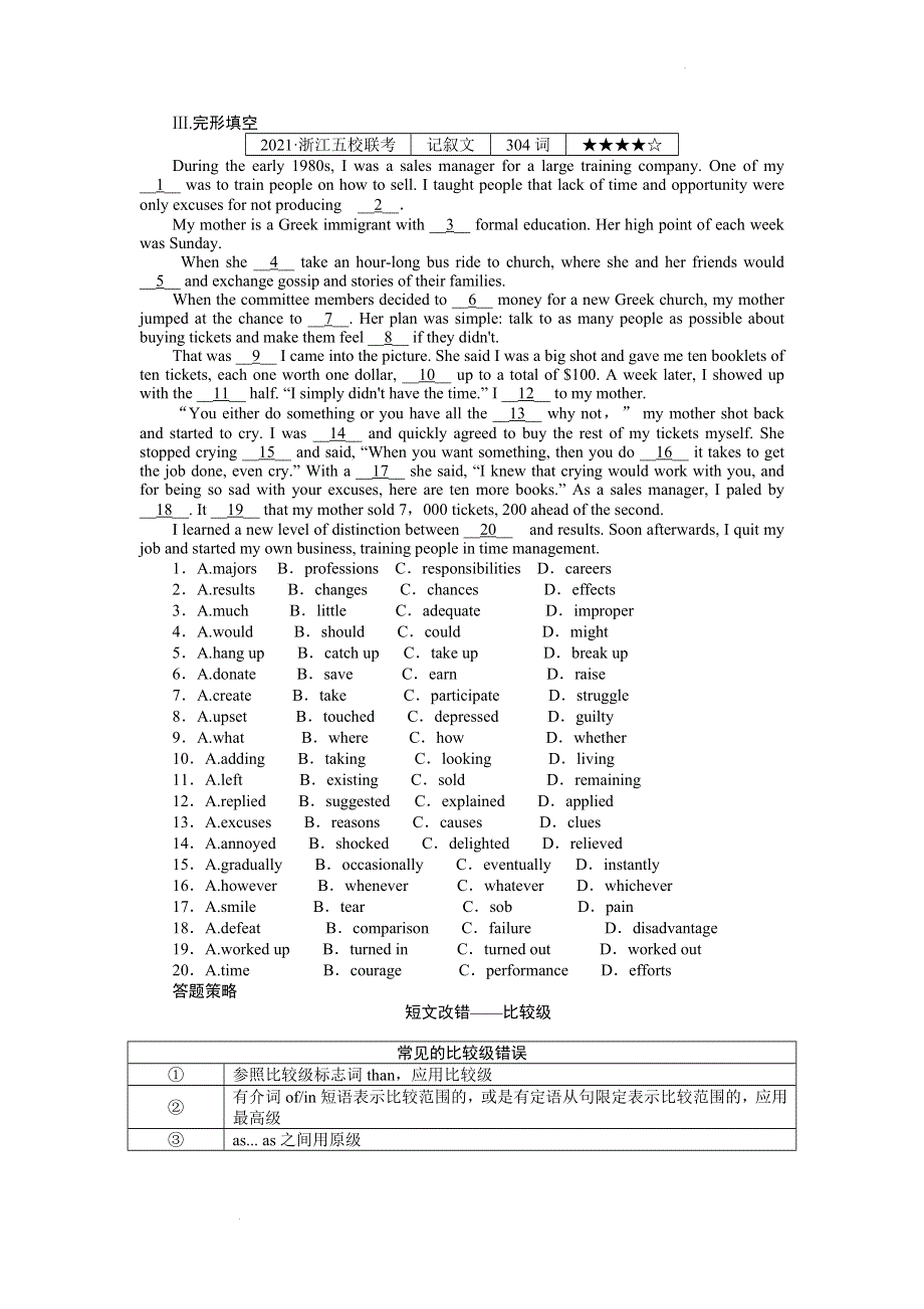 《名校》2022届高考英语专题综合练习 含答案.docx_第2页