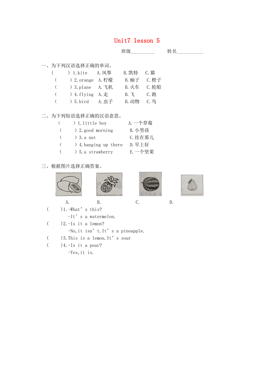 三年级英语下册 Unit 7 Fruits Lesson 5 堂清同步练习（无答案） 北师大版（三起）.doc_第1页