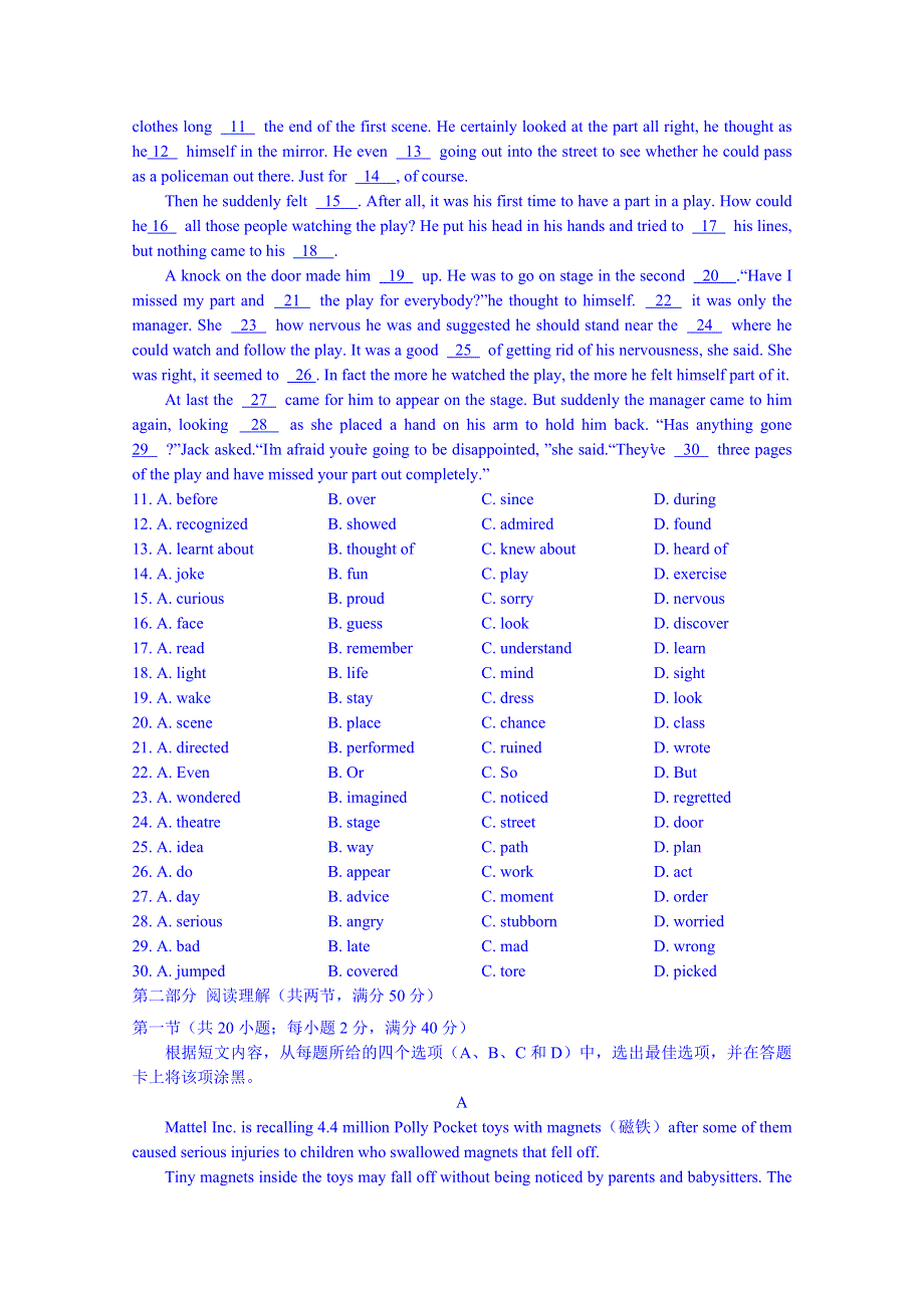 四川省宜宾县蕨溪中学2014届高三高考模拟英语试题（二无答案）.doc_第2页