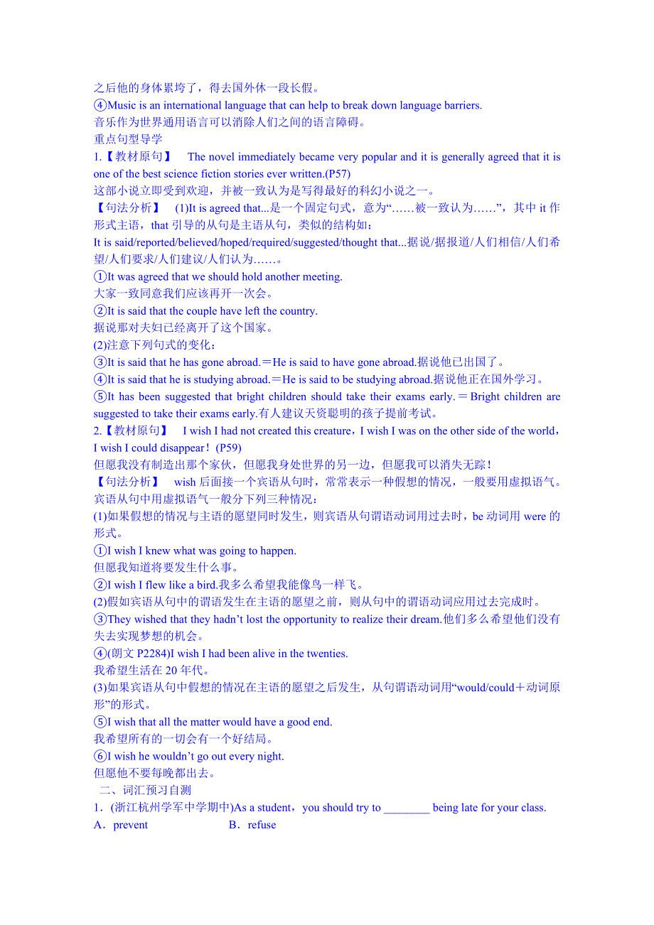 四川省宜宾县蕨溪中学外研版高中英语选修6导学案 MODULE 5　CLONING PERIOD 2LANGUAGE POINTS.doc_第3页