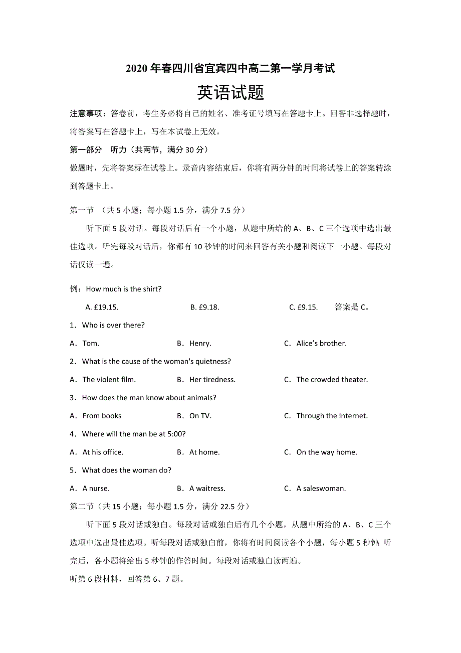 四川省宜宾四中2019-2020学年高二下学期第一次在线月考英语试题 WORD版含答案.doc_第1页