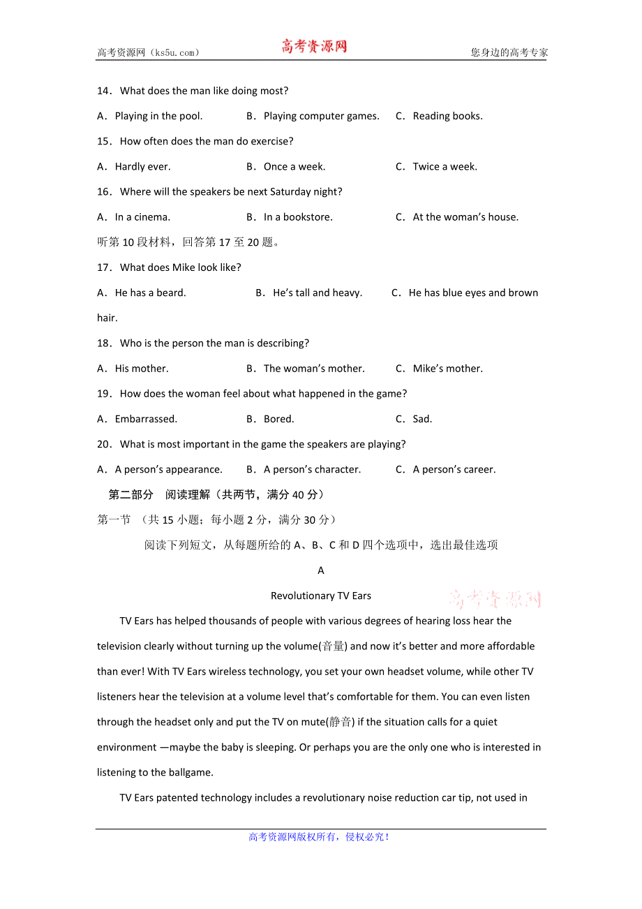 四川省宜宾四中2019-2020学年高一下学期第一次在线月考英语试题 WORD版含答案.doc_第3页