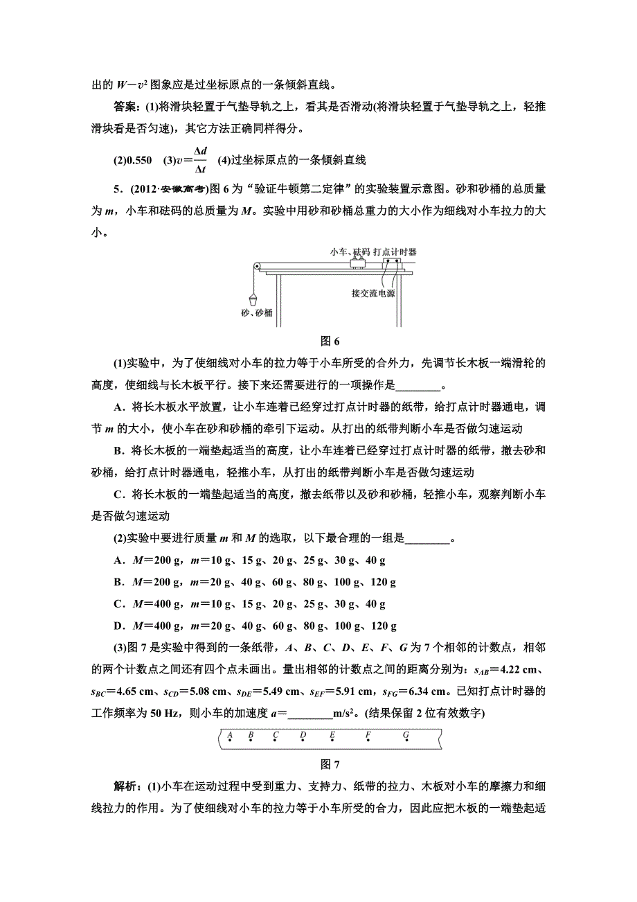 《三维设计》2015届高考物理二轮复习 第一阶段 专题五 第1讲 专题特辑.doc_第3页