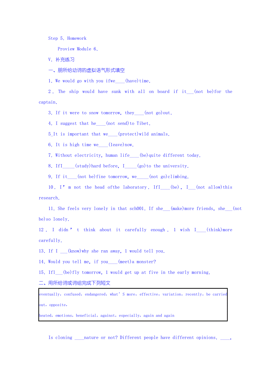 四川省宜宾县蕨溪中学外研版高中英语选修6导学案 MODULE 5　CLONING PERIOD 6WORKBOOKTASKMODULE FILE.doc_第2页