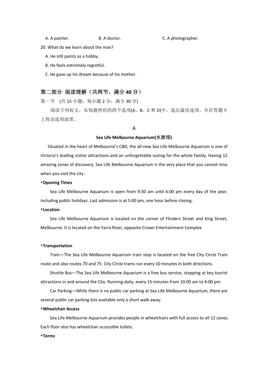 云南省玉溪市玉溪一中2017-2018学年高一下学期期中考试英语试题 WORD版含答案.doc_第3页