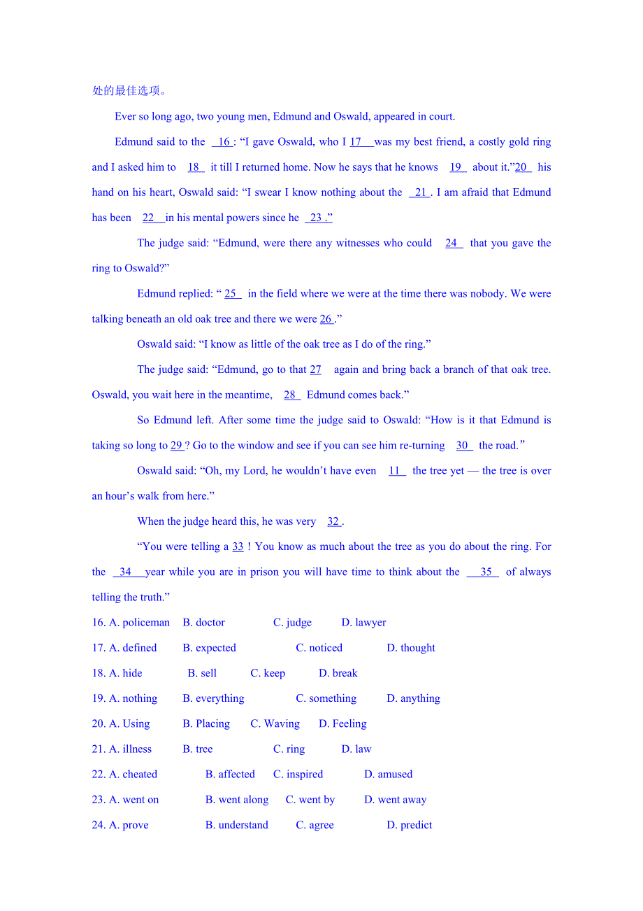 四川省宜宾县蕨溪中学外研版高中英语选修6导学案 MODULE 5　CLONING 综合练习题.doc_第2页