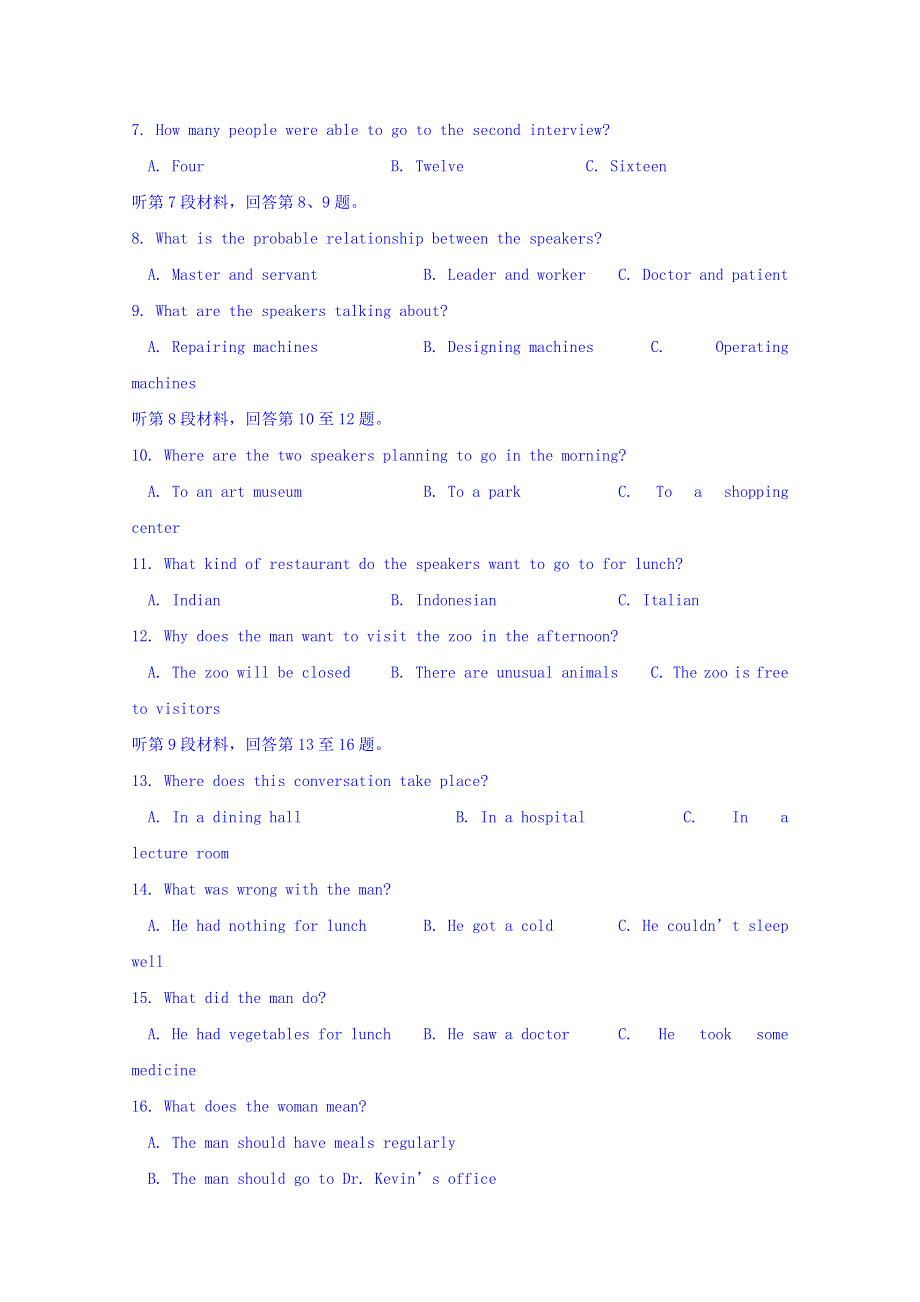 四川省宜宾天立国际学校2016届高三下学期第二次模拟考试英语试题 WORD版含答案.doc_第2页