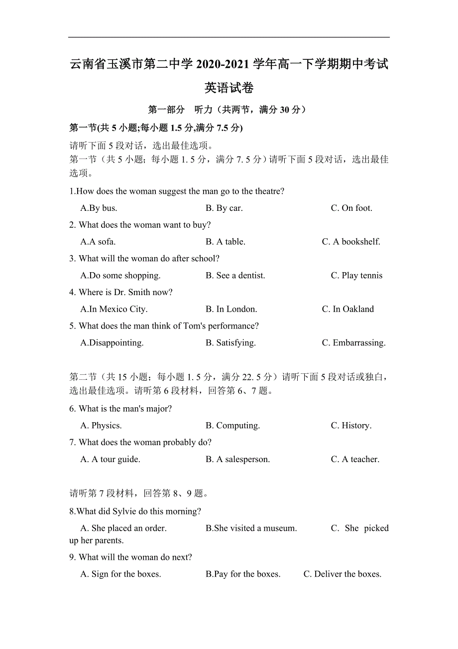 云南省玉溪市第二中学2020-2021学年高一下学期期中考试英语试卷 WORD版含答案.doc_第1页